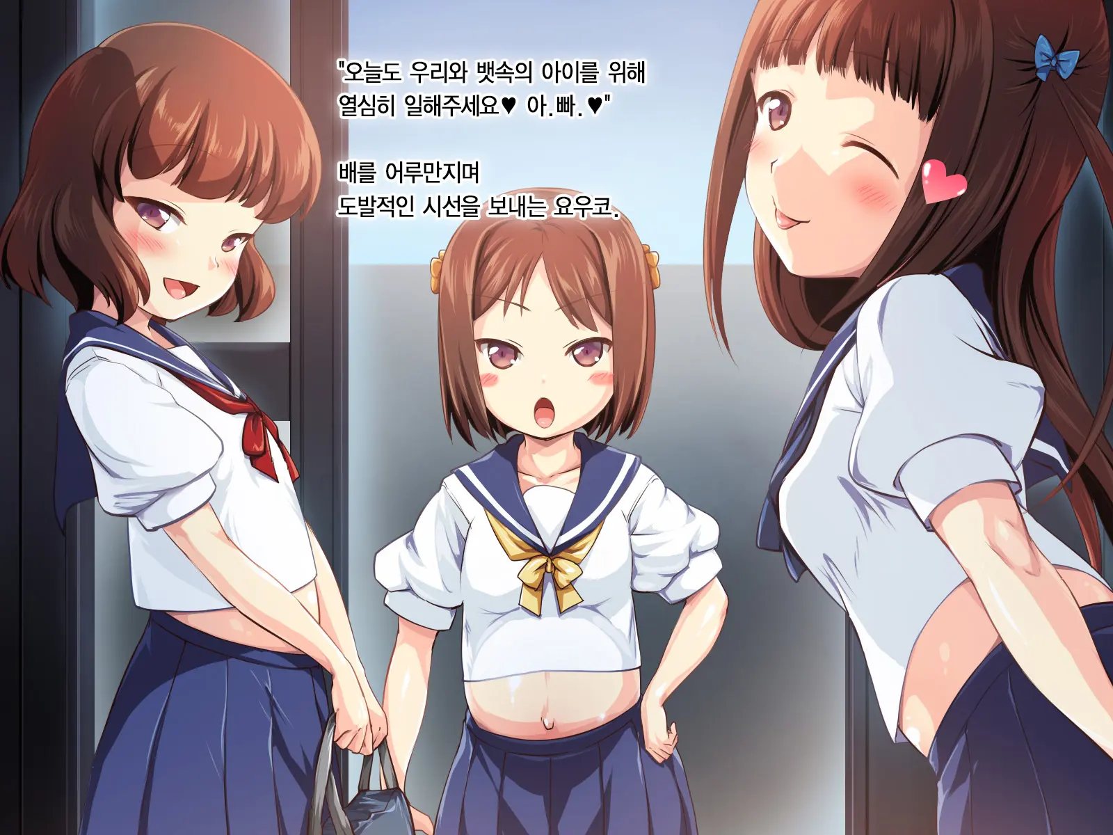 Kozukuri Onedari Daughters ~Futari To 5-Nin No Musume Haramase~ | 애만들기 졸라대는 Daughters ~2명+5명의 딸을 임신시켜라~